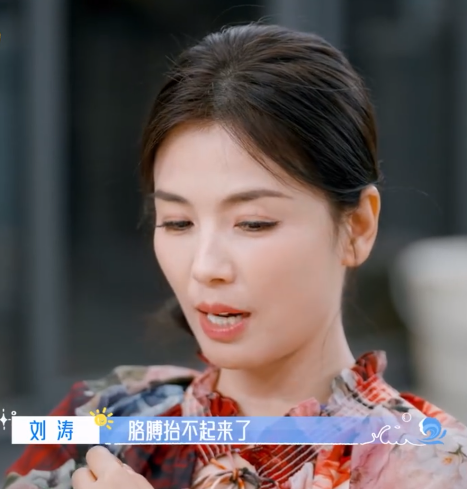 47岁刘涛自曝年龄焦虑:身体在提醒我啊插图 47岁刘涛自曝年龄焦虑:身体在提醒我啊插图