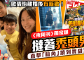 郭晋安前妻承认新恋情，否认男友过亿身家，还大方给前夫新剧打call缩略图