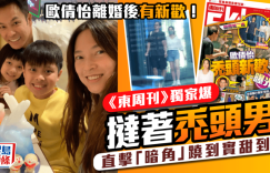 郭晋安前妻承认新恋情，否认男友过亿身家，还大方给前夫新剧打call缩略图