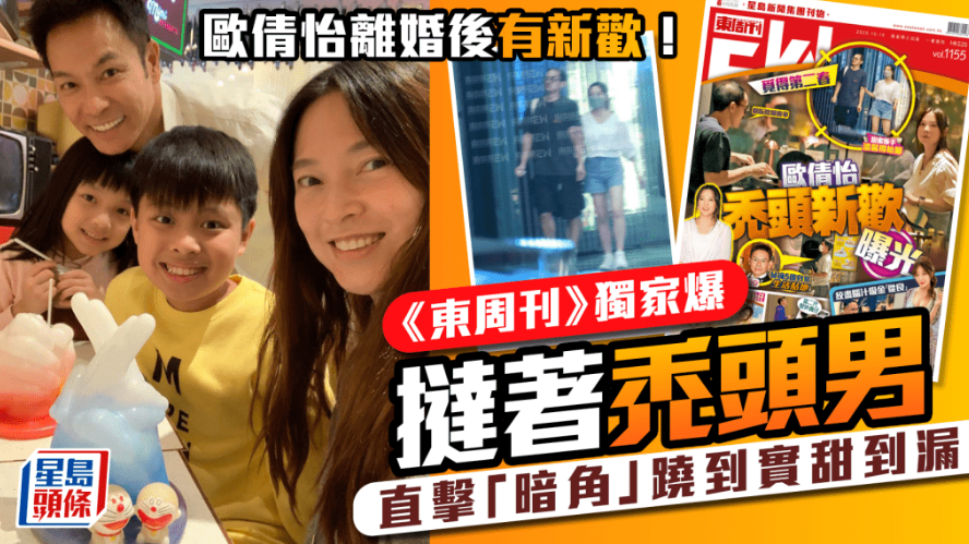 郭晋安前妻承认新恋情，否认男友过亿身家，还大方给前夫新剧打call插图