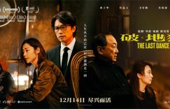 《破·地狱》百度云网盘【1080P高清】迅雷云盘下载缩略图