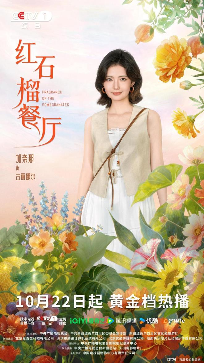 《红石榴餐厅》全集下载（BD1080P/泄露-MP4高清）百度云网盘资源下载插图1