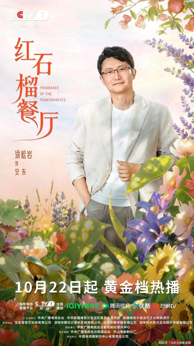 《红石榴餐厅》全集下载（BD1080P/泄露-MP4高清）百度云网盘资源下载插图2