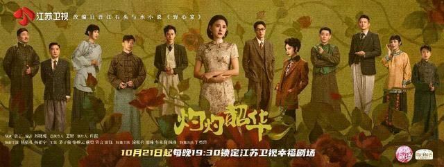 《灼灼韶华》全集迅雷资源下载免费下载HD1080p高清网盘资源下载插图