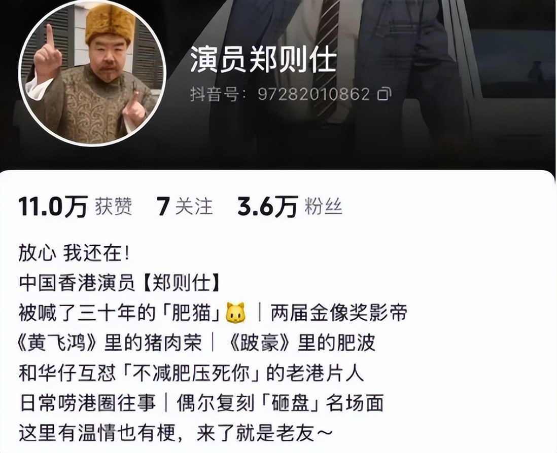 74岁香港影帝亲自发视频报平安：我还好着呢！插图1