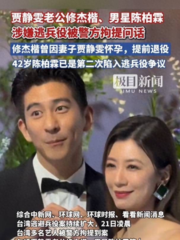 贾静雯回应老公被警方带走：吓坏了，孩子看到爸爸被铐都吓懵了插图
