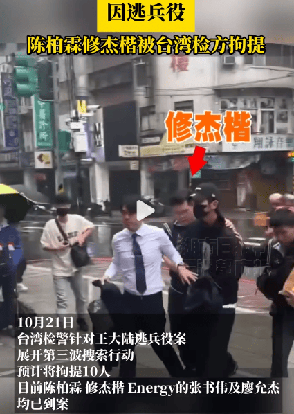 陈柏霖、修杰楷被曝伪造病历躲兵役，最高可能坐5年牢插图