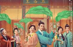 超爱《芬芳喜事》！支持它一直更下去～剧评来啦✨缩略图