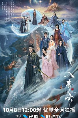 《入青云》书和剧大比拼！改编思路全解析+剧评来啦～插图