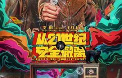 聊聊《从21世纪安全撤离》：电子影像和游戏体验咋互动的？缩略图