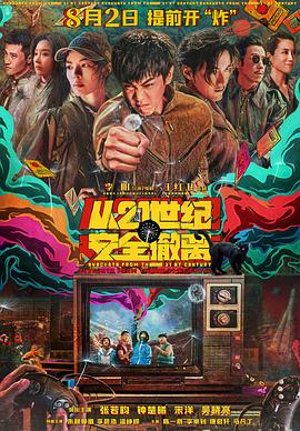 聊聊《从21世纪安全撤离》：电子影像和游戏体验咋互动的？插图