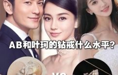 生完娃就秀钻戒？叶珂说恋爱像嗑瓜子，话里有话提到了黄晓明缩略图