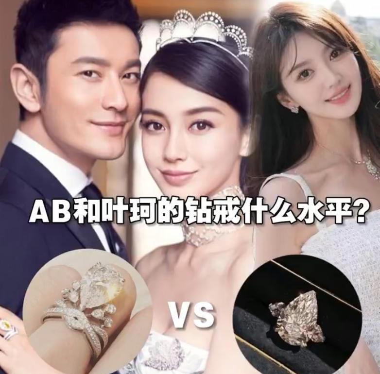 生完娃就秀钻戒？叶珂说恋爱像嗑瓜子，话里有话提到了黄晓明插图