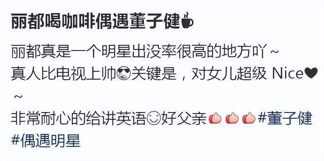 董子健带女儿丽都喝咖啡，全程英文聊天，8岁大福居然会两门外语插图