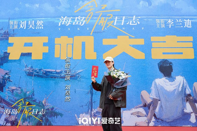 《海岛舒服日志》百度云迅雷网盘资源免费下载HD1080p高清版本插图1