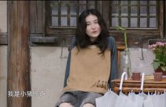 《向往的生活》8季了，她居然是第一个让张子枫主动求抱抱的嘉宾缩略图