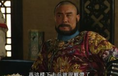 《雍正王朝》百度云网盘资源下载「BD1080P/夸克网盘-MKV高清」迅雷下载缩略图 《雍正王朝》百度云网盘资源下载「BD1080P/夸克网盘-MKV高清」迅雷下载缩略图