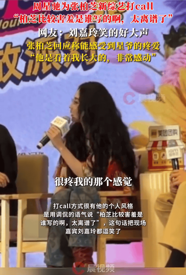 张柏芝回应周星驰支持:被他这么一说,心里暖暖的,超感动插图 张柏芝回应周星驰支持:被他这么一说,心里暖暖的,超感动插图
