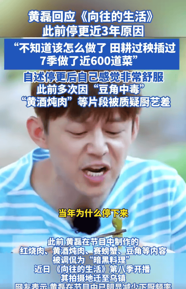 黄磊回应《向往的生活》停更:真不知道接下来该咋做插图1 黄磊回应《向往的生活》停更:真不知道接下来该咋做插图1