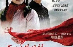 张艺谋咋这样了?!唠唠《我的父亲母亲》缩略图 张艺谋咋这样了?!唠唠《我的父亲母亲》缩略图