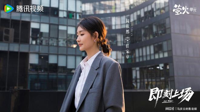 《即刻上场》全集阿里云盘免费观看在线播放/高清免费资源下载分享插图1