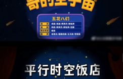 《喜人奇妙夜2》半决赛闹出抄袭风波，高越被曝网盘偷拍缩略图