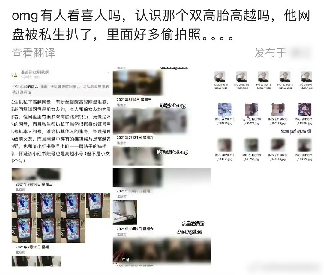 《喜人奇妙夜2》半决赛闹出抄袭风波，高越被曝网盘偷拍插图1