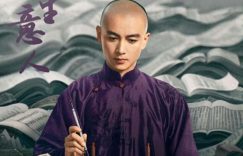 《大生意人》全集百度云网盘（1080pHD迅雷资源下载）在线观看缩略图