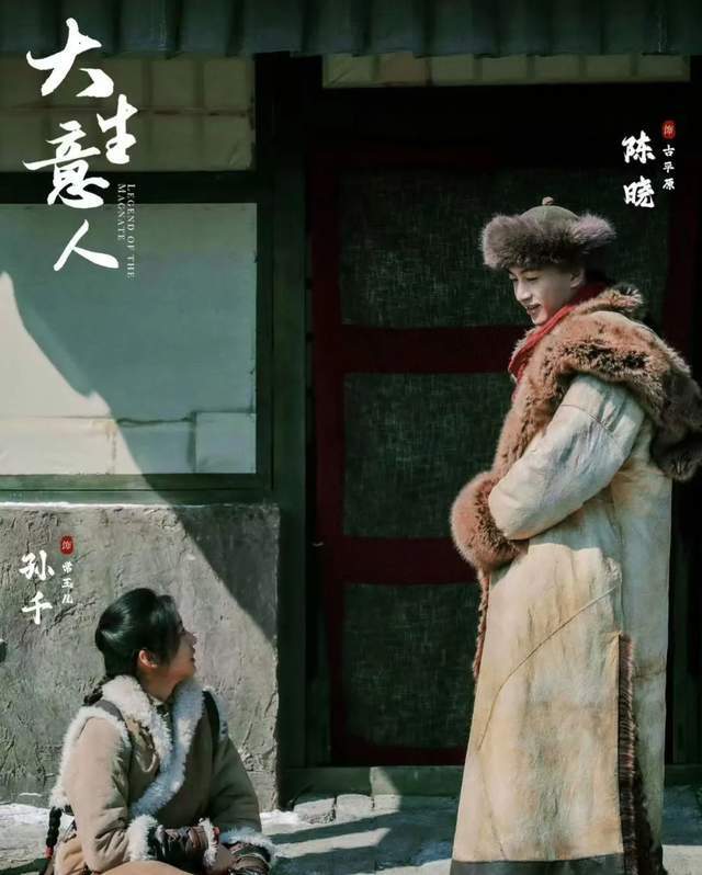 《大生意人》全集百度云网盘资源【高清中字】免费磁力链接下载插图