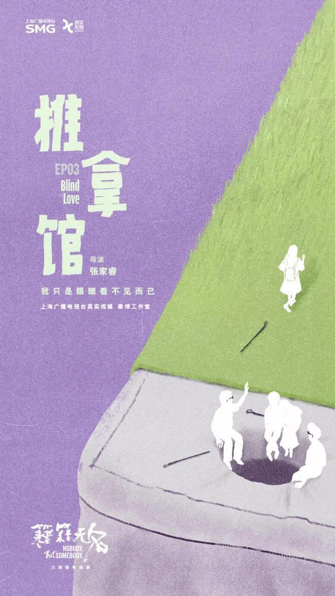 《籍籍无名》全集迅雷BT资源下载种子下载[HD1080p]蓝光资源下载[Mp4]插图2