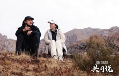 《共同说》百度云网盘迅雷资源下载电影免费下载HD1080p高清资源下载缩略图