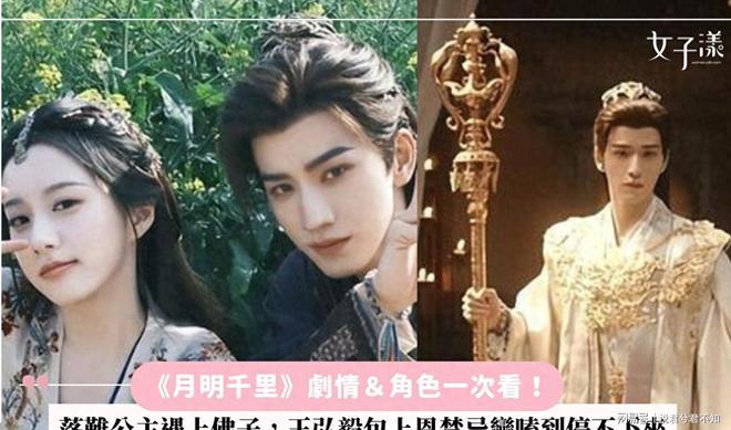 《月明千里》百度网盘阿里云盘电视剧免费下载HD1080p国语中字资源插图