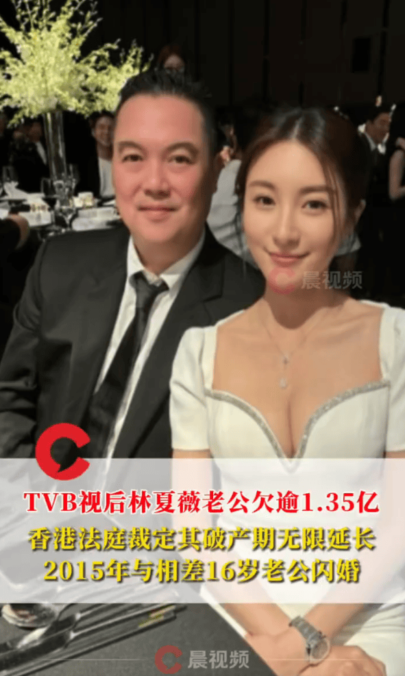 TVB视后林夏薇家里出大事!老公欠下1.35亿港币插图 TVB视后林夏薇家里出大事!老公欠下1.35亿港币插图
