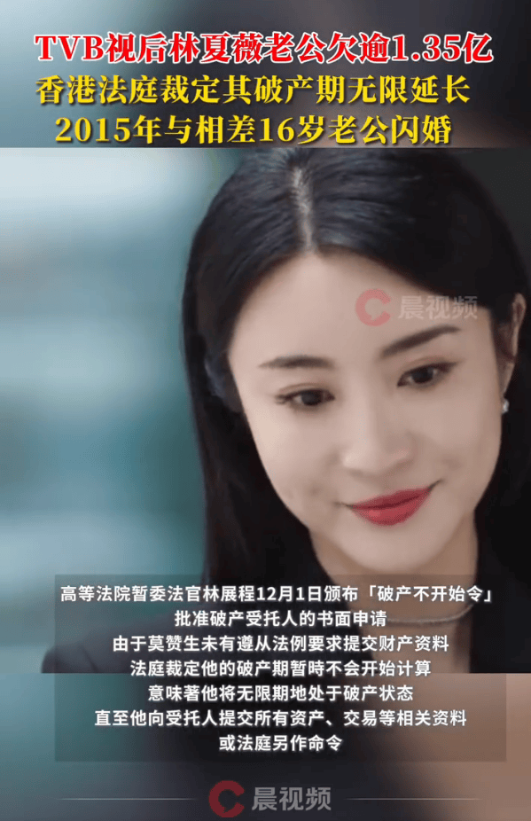 TVB视后林夏薇家里出大事!老公欠下1.35亿港币插图1 TVB视后林夏薇家里出大事!老公欠下1.35亿港币插图1