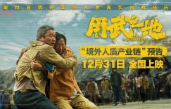 《用武之地》百度云网盘资源下载【BD1280P/泄露-MP4】在线观看迅雷下载链接缩略图