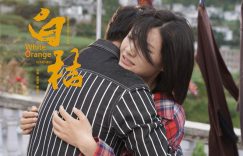 《白桔》百度网盘资源百度云网盘资源在线免费观看阿里云盘最新(手机版)缩略图