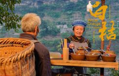 《白桔》百度网盘资源下载（HD1280P/泄露-MP4高清）迅雷下载缩略图