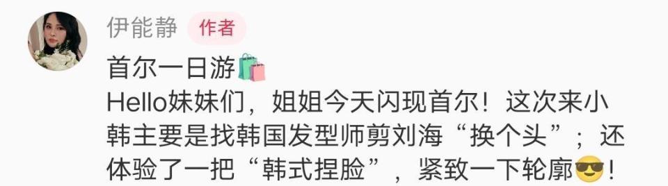伊能静飞韩国做头发被拍!素颜照流出,脸垮得厉害,卸妆前后差太多插图 伊能静飞韩国做头发被拍!素颜照流出,脸垮得厉害,卸妆前后差太多插图