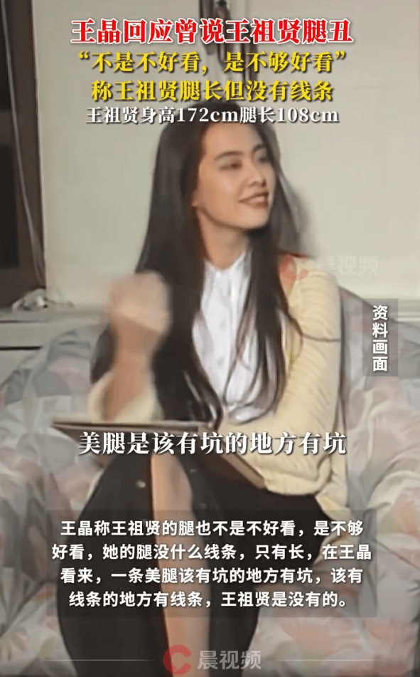 王晶回怼旧评:王祖贤腿长是长,但没线条插图1 王晶回怼旧评:王祖贤腿长是长,但没线条插图1