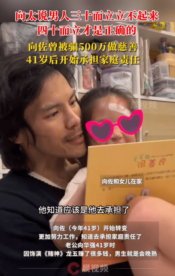 向太说男人四十才算真正长大,觉得男生普遍成熟得晚插图1 向太说男人四十才算真正长大,觉得男生普遍成熟得晚插图1