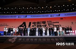 海影节AI电影季开锣，陆川带队揭晓获奖影片缩略图