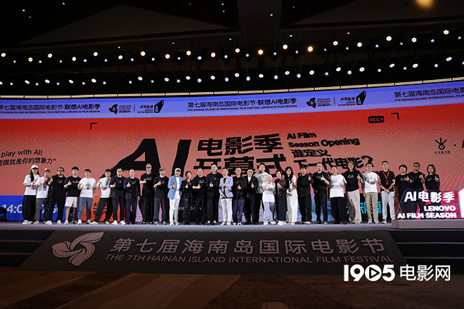 海影节AI电影季开锣，陆川带队揭晓获奖影片插图