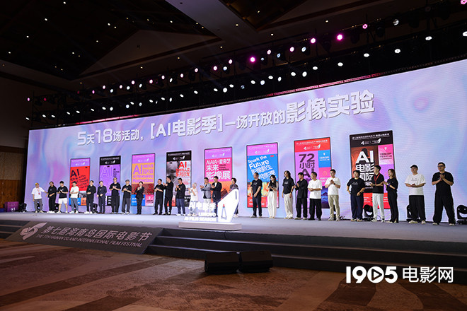 海影节AI电影季开锣，陆川带队揭晓获奖影片插图1