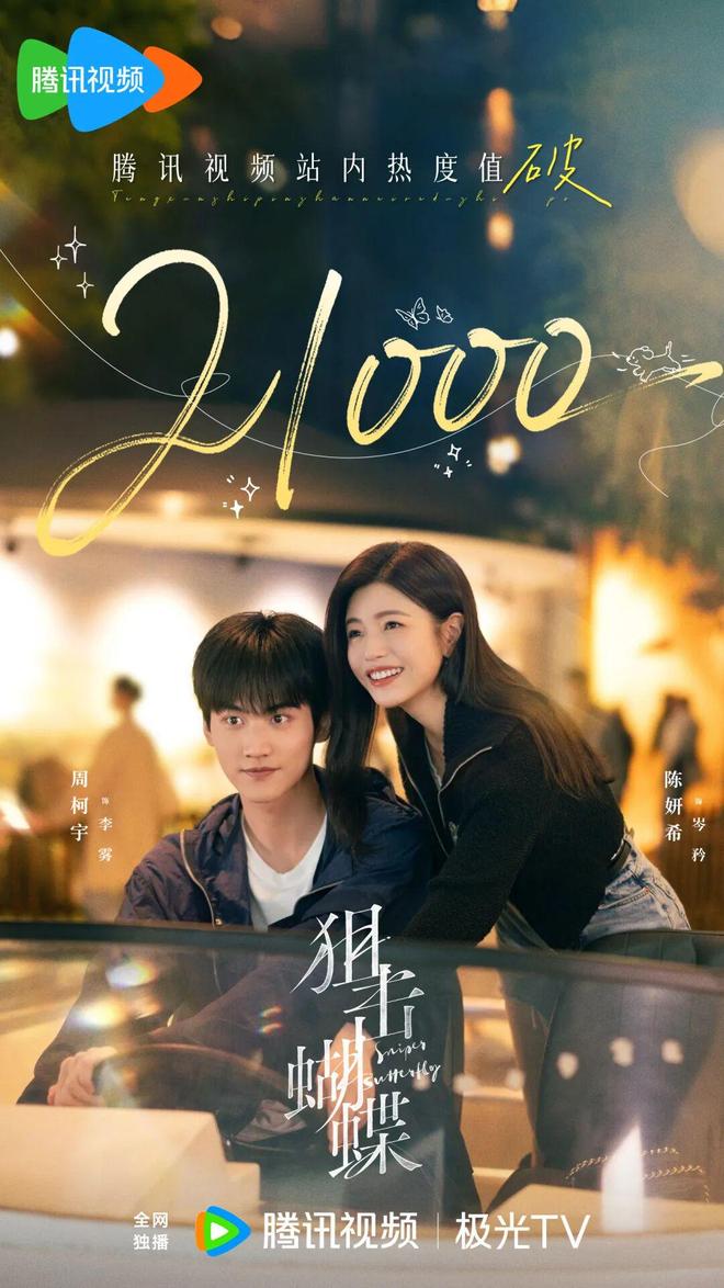 《狙击蝴蝶》全集百度云网盘免费【1280P高清】迅雷资源下载插图