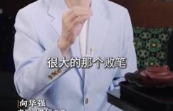 向华强亲口吐槽儿子向佐：砸钱捧他拍电影，是我这辈子最亏的决定！缩略图