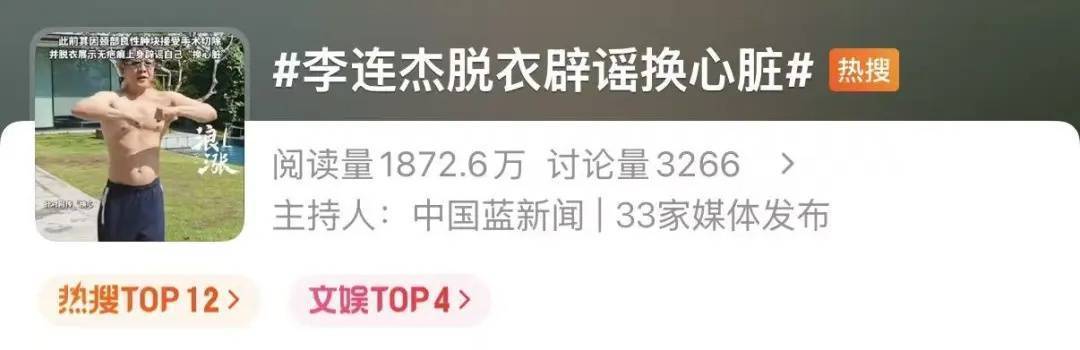 李连杰发视频澄清没换心脏换血,关美颜自证:别老想着换这换那,不如换个心态插图1 李连杰发视频澄清没换心脏换血,关美颜自证:别老想着换这换那,不如换个心态插图1