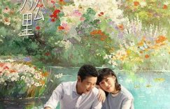 《时差一万公里》百度云资源下载「1080p/Mp4中字」百度云网盘更新缩略图