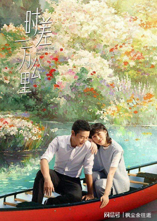 《时差一万公里》百度云资源下载「1080p/Mp4中字」百度云网盘更新插图