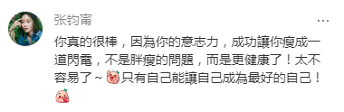 张钧甯被员工狂赞神仙老板,带我瘦了36斤!插图1 张钧甯被员工狂赞神仙老板,带我瘦了36斤!插图1