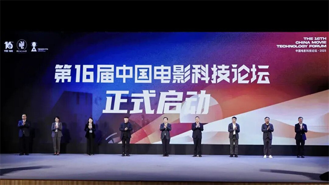 中国电影科技论坛开聊,热议AIGC带来的新潮流插图 中国电影科技论坛开聊,热议AIGC带来的新潮流插图